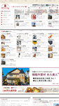 Mobile Screenshot of epox.jp