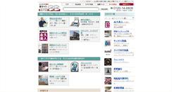 Desktop Screenshot of bb.epox.jp