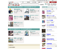 Tablet Screenshot of bb.epox.jp
